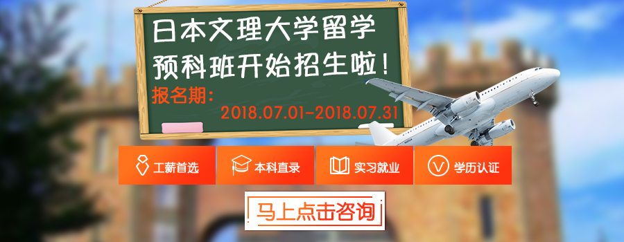 文理大的banner图