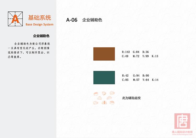 企业标准色平面设计图